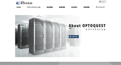 Desktop Screenshot of optoquest.co.jp