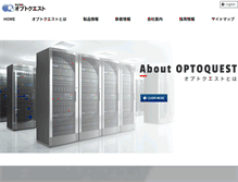 Tablet Screenshot of optoquest.co.jp